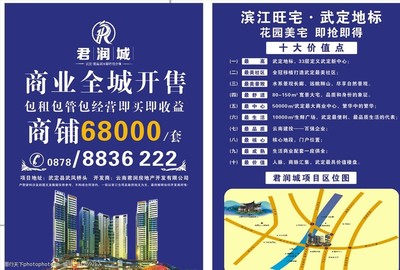 跨界融合 當(dāng)房地產(chǎn)開發(fā)商遇見旅游產(chǎn)品開發(fā)